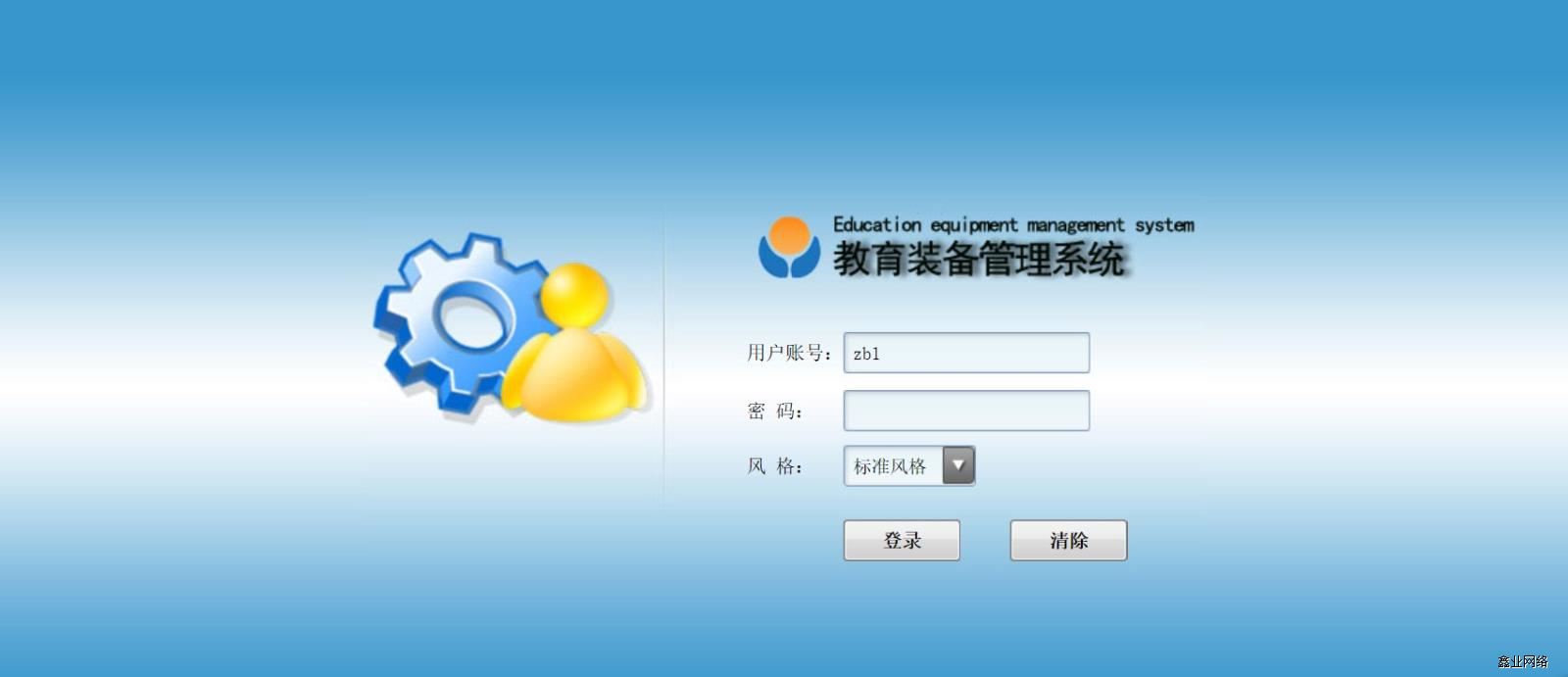 某市教育裝備管理系統(tǒng)項(xiàng)目1.jpg