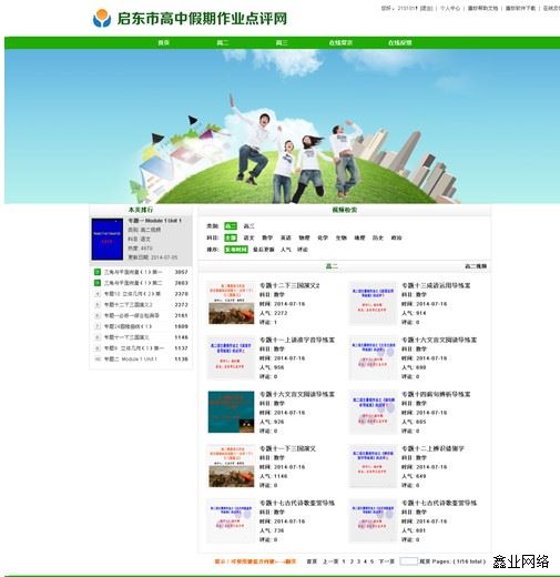 VOD視頻點播項目2.jpg