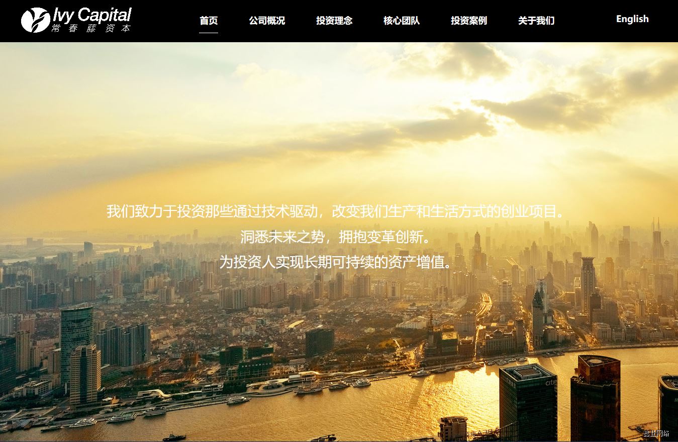 常春藤門戶網站項目.jpg
