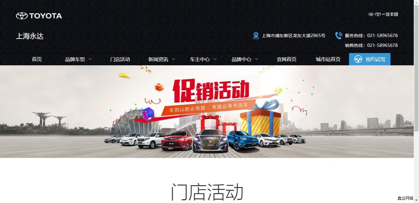 上海永達4S門店1.jpg