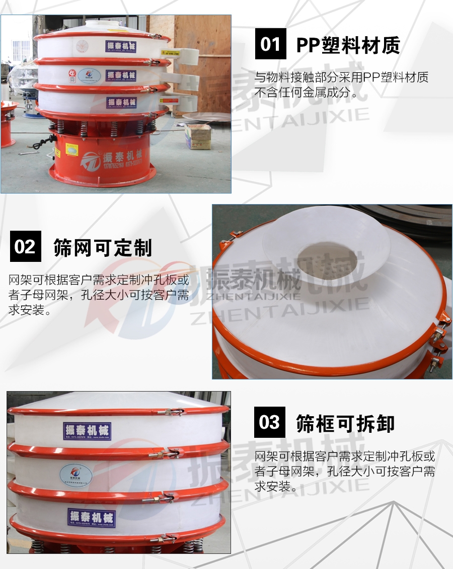 鎳鋁合金粉末PP塑料振動(dòng)篩細(xì)節(jié) 鎳鋁合金粉末PP塑料振動(dòng)篩細(xì)節(jié)