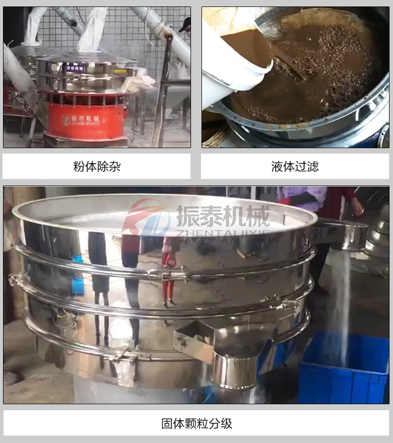鎳鋁合金粉末PP塑料振動(dòng)篩使用目的 鎳鋁合金粉末PP塑料振動(dòng)篩使用目的