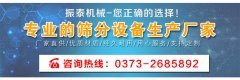 廣東東莞塑料振動篩已發(fā)貨，請何經(jīng)理注意查收！