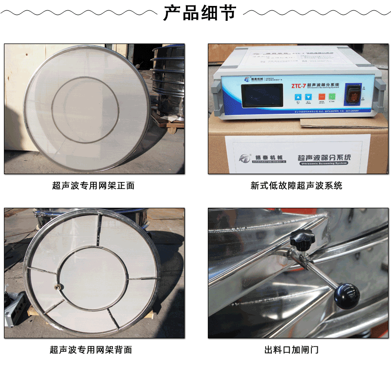 超聲波振動篩細節(jié)圖