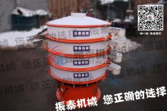 重慶化工行業(yè)防腐蝕振動篩已發(fā)貨，請鮑經(jīng)理注意查收！