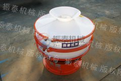 綏化無水氯化鋁防腐蝕塑料振動篩發(fā)貨通知！