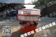 河北葉城雙氧水聚丙烯振動(dòng)篩已發(fā)貨，請(qǐng)馬經(jīng)理注意查收！