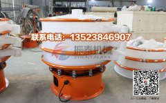 浙江磷酸三鈉PP振動篩已發(fā)貨，請莫經(jīng)理注意查收！