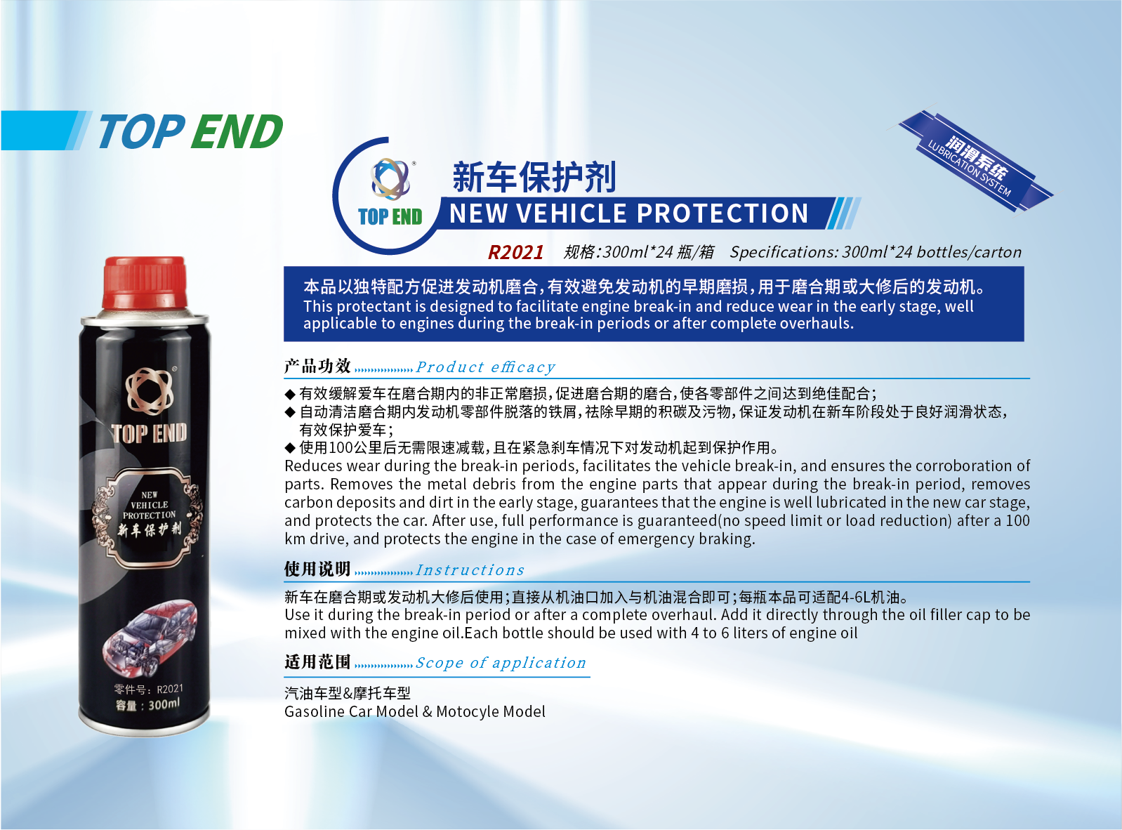新車保護劑.png