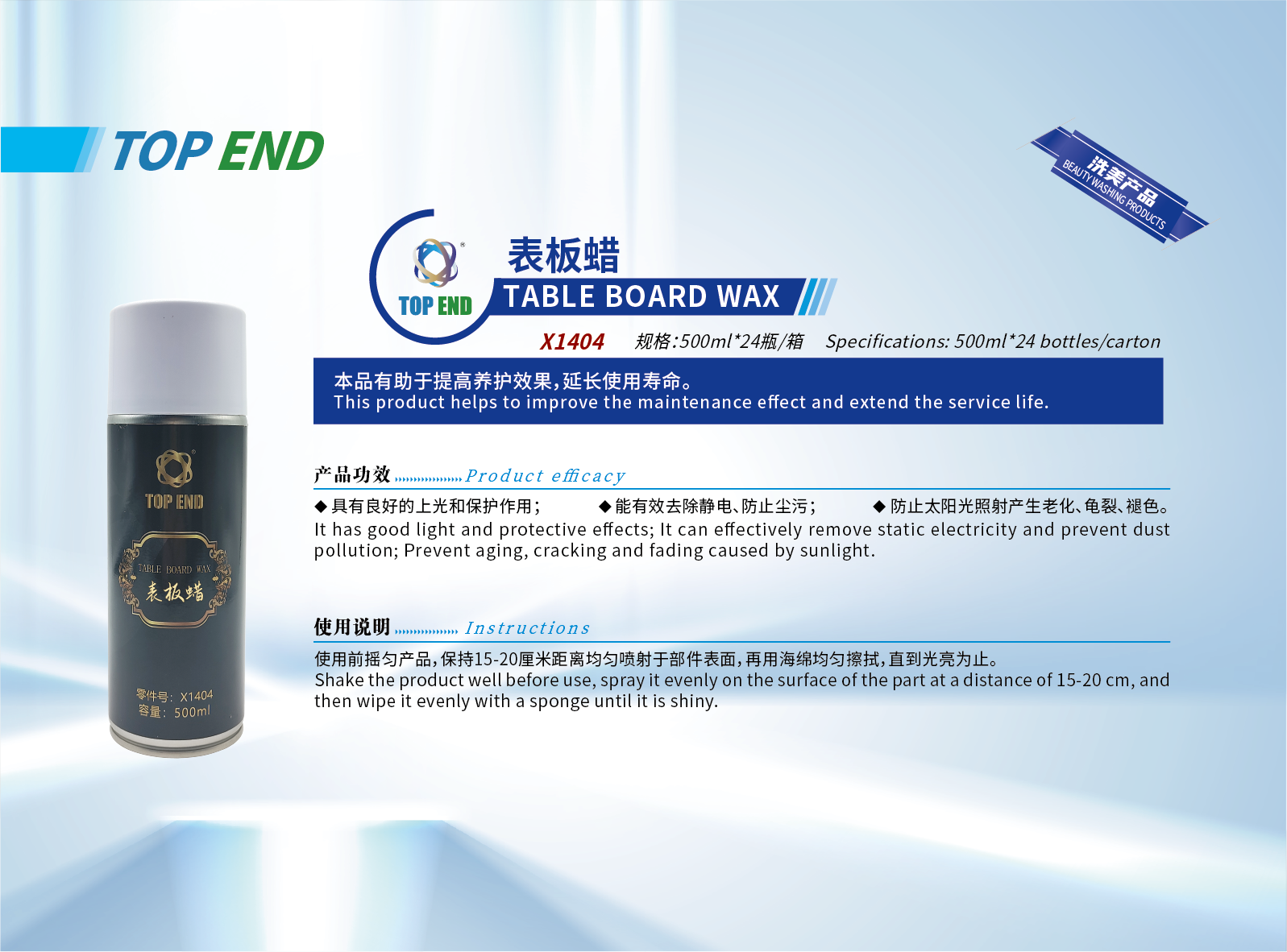 表板蠟 (2).png
