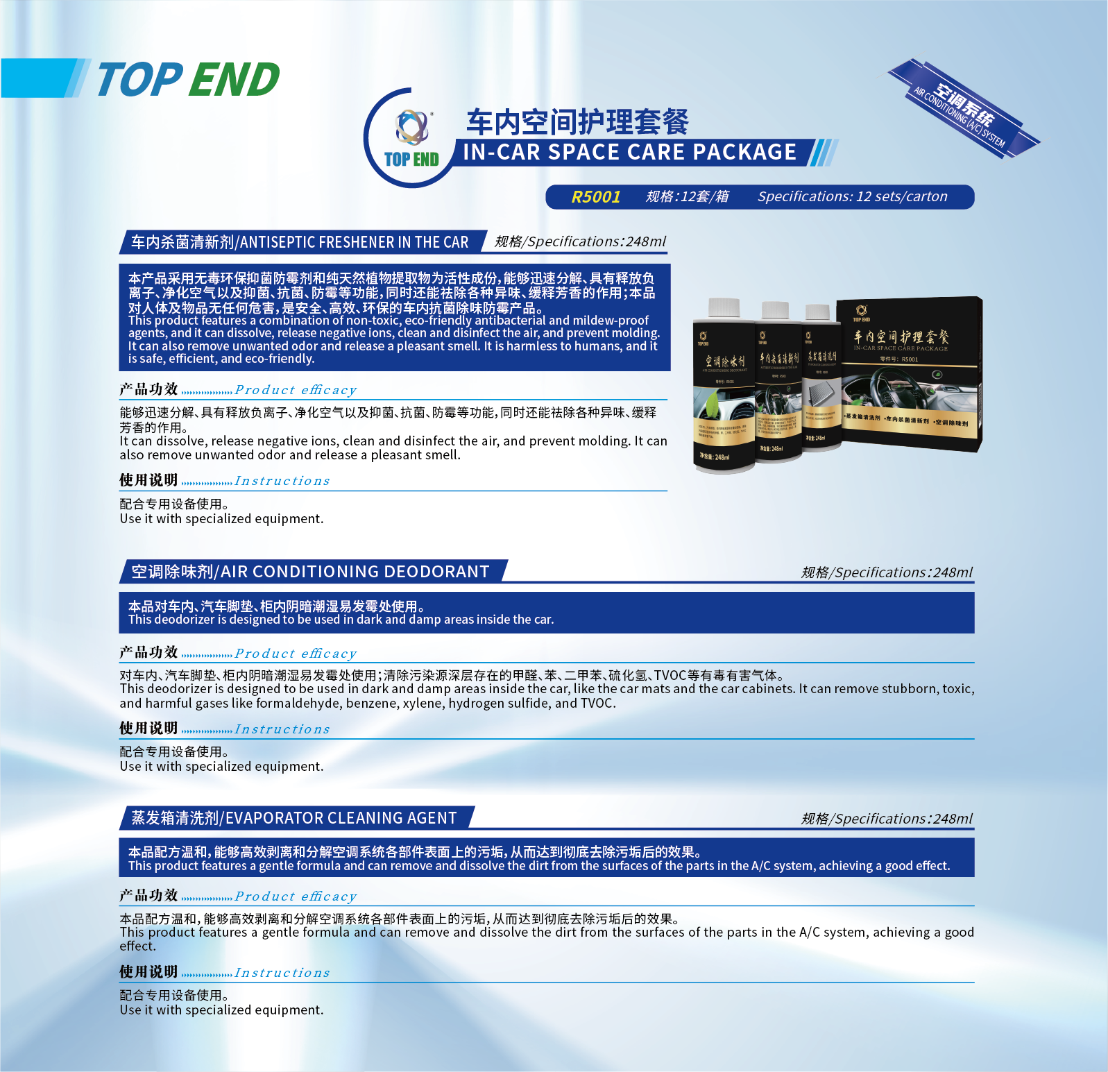 車內(nèi)空間護理套餐 (2).png