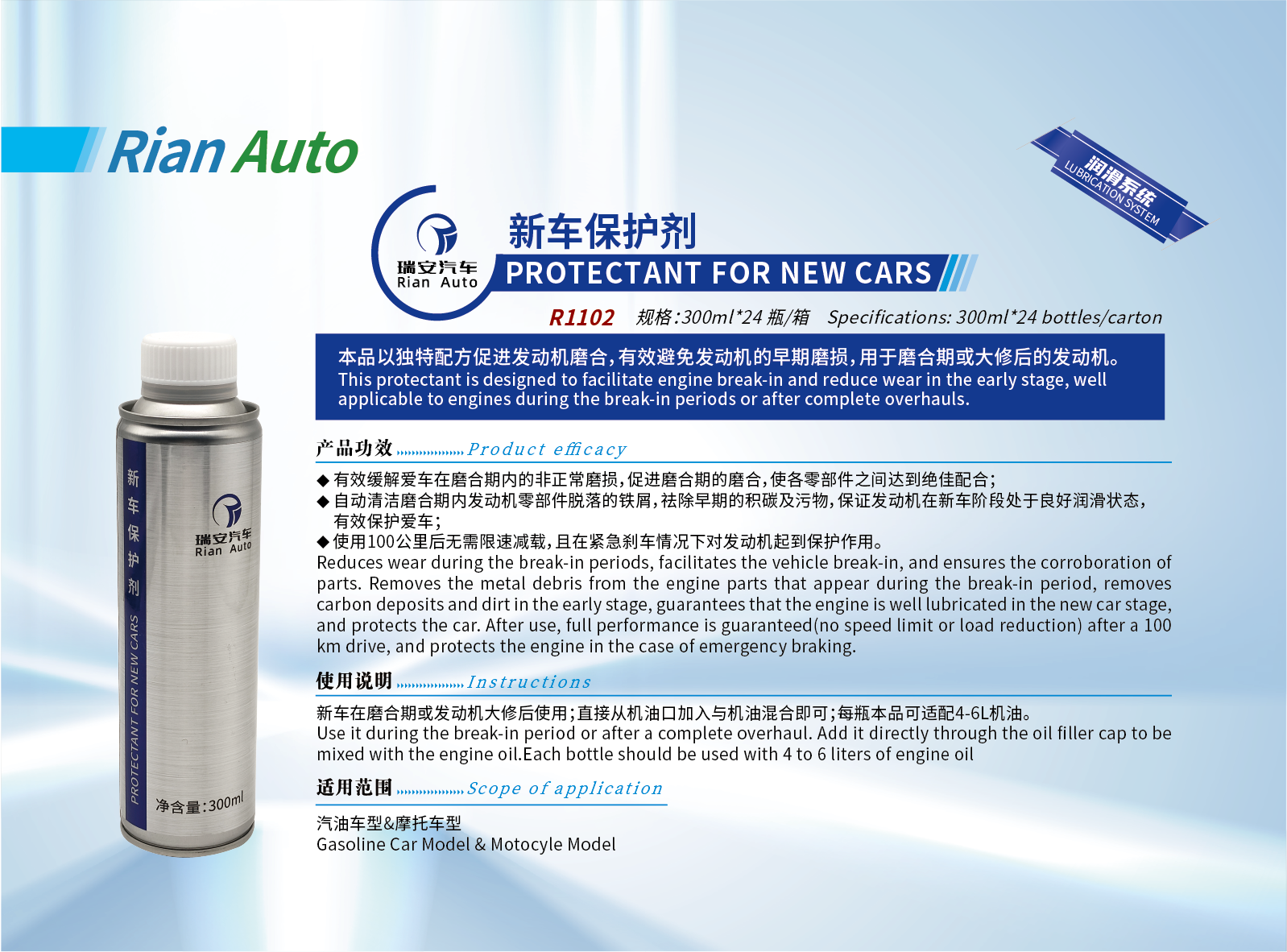 3-新車保護劑 (2).png