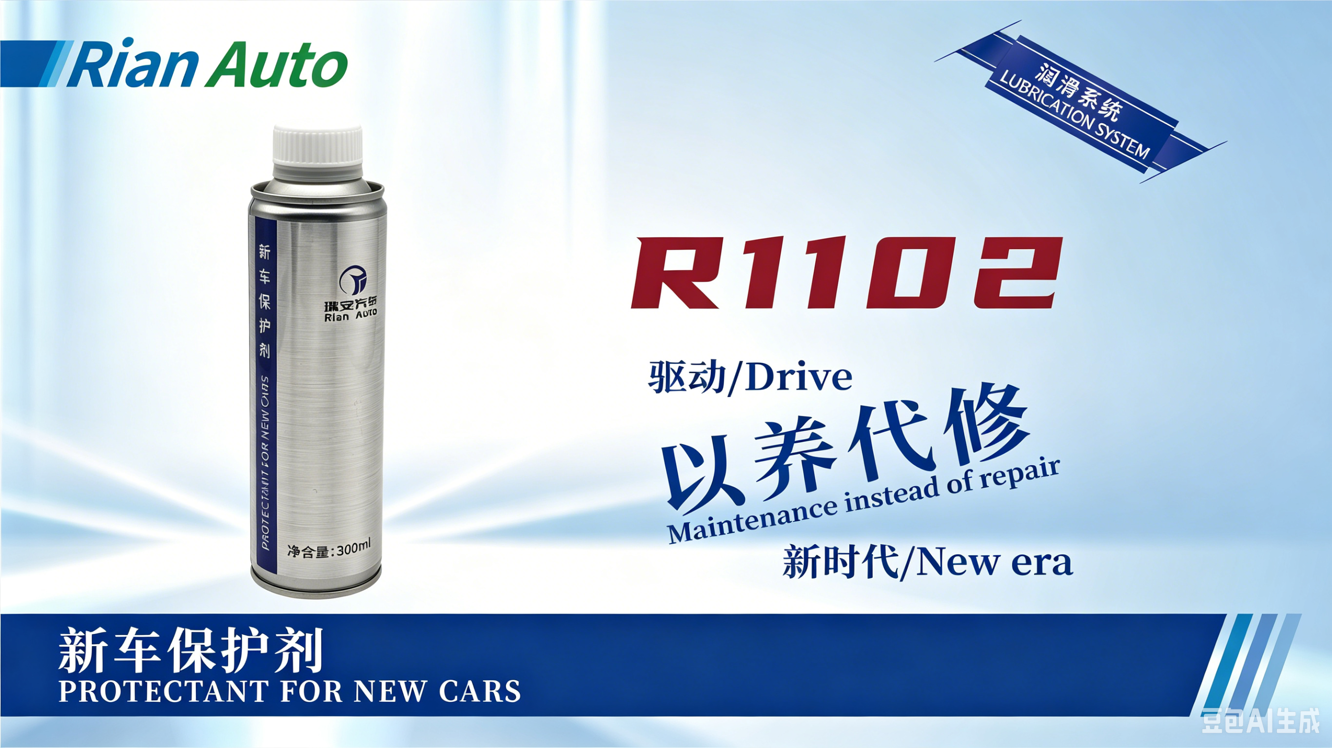 新車磨合期發(fā)動機保護劑科普短文 (2).png 新車磨合期發(fā)動機保護劑科普短文 (2).png