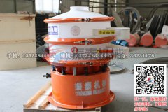 浙江臺州600型金屬加工液防腐蝕振動篩發(fā)貨，請許經(jīng)理注意查收！