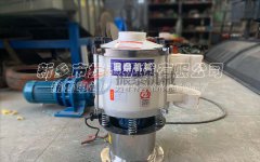氟化鋁PP塑料振動篩發(fā)貨呼和浩特，請袁經(jīng)理注意查收！