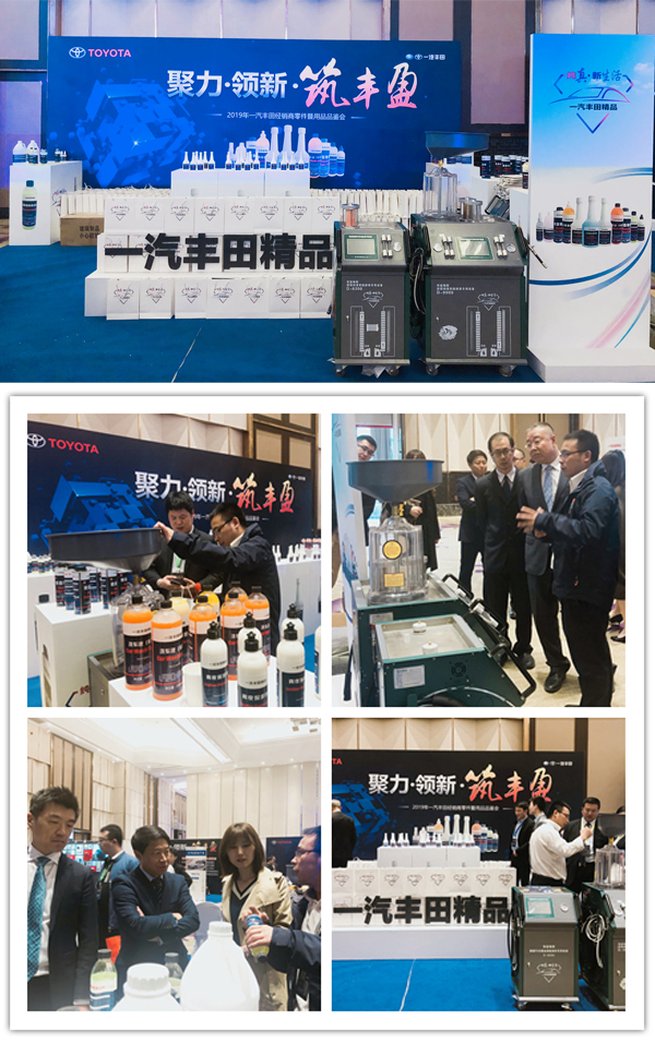 江蘇瑞安攜WEPP專供豐田產(chǎn)品亮相2019經(jīng)銷商品鑒會(huì)(圖1) 1-200204145925345.jpg
