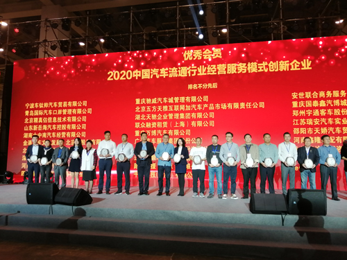 同心遠(yuǎn)望 同力發(fā)展 記江蘇瑞安汽車實(shí)業(yè)受邀參加中國汽車流通協(xié)會(huì)后市場(chǎng)精品服務(wù)分會(huì)年會(huì)(圖3)