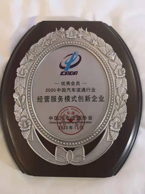 同心遠(yuǎn)望 同力發(fā)展 記江蘇瑞安汽車實(shí)業(yè)受邀參加中國汽車流通協(xié)會(huì)后市場(chǎng)精品服務(wù)分會(huì)年會(huì)(圖4)